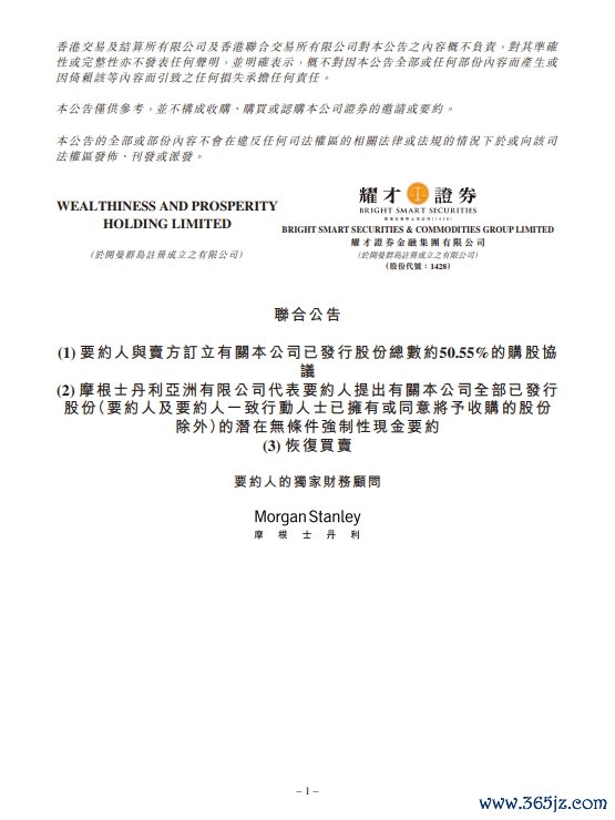 网络配资网站 高德红外：一季度净利润同比增长896.56%