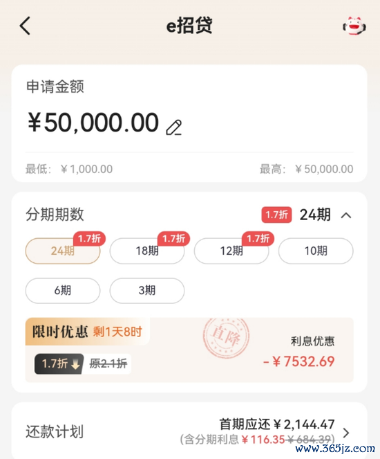 配资王 “暗战”再起！最低2.76%，银行信用卡现金分期利率开“卷”