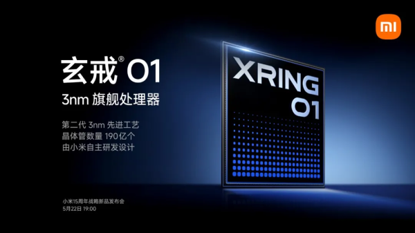 配资炒股平台网站 十年规划500亿研发投入！小米自研SoC玄戒落地在即 有望带动供应链多环节适配